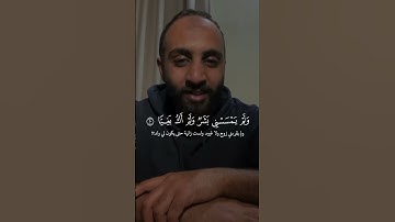 هو عليّ هيّن 🤍🌿 الشيخ احمد حمادي ||سورة مريم||