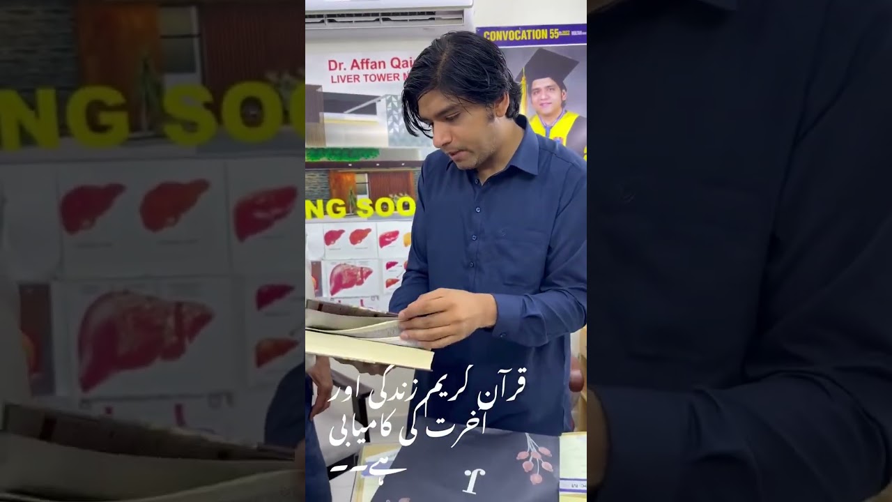 Dr Affan Qaisar on Quranic Prism