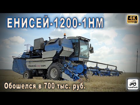 Комбайн ЕНИСЕЙ-1200-1НМ восстановленный из металла трудится на полях не хуже нового
