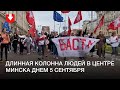 Длинная колонна людей в районе площади Якуба Коласа в Минске