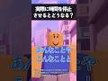 実際に時間を停止させるとどうなる？【ロブロックス/Elion】#ロブロックス #Roblox #ヌーブ #Noob #roblox #NOOB