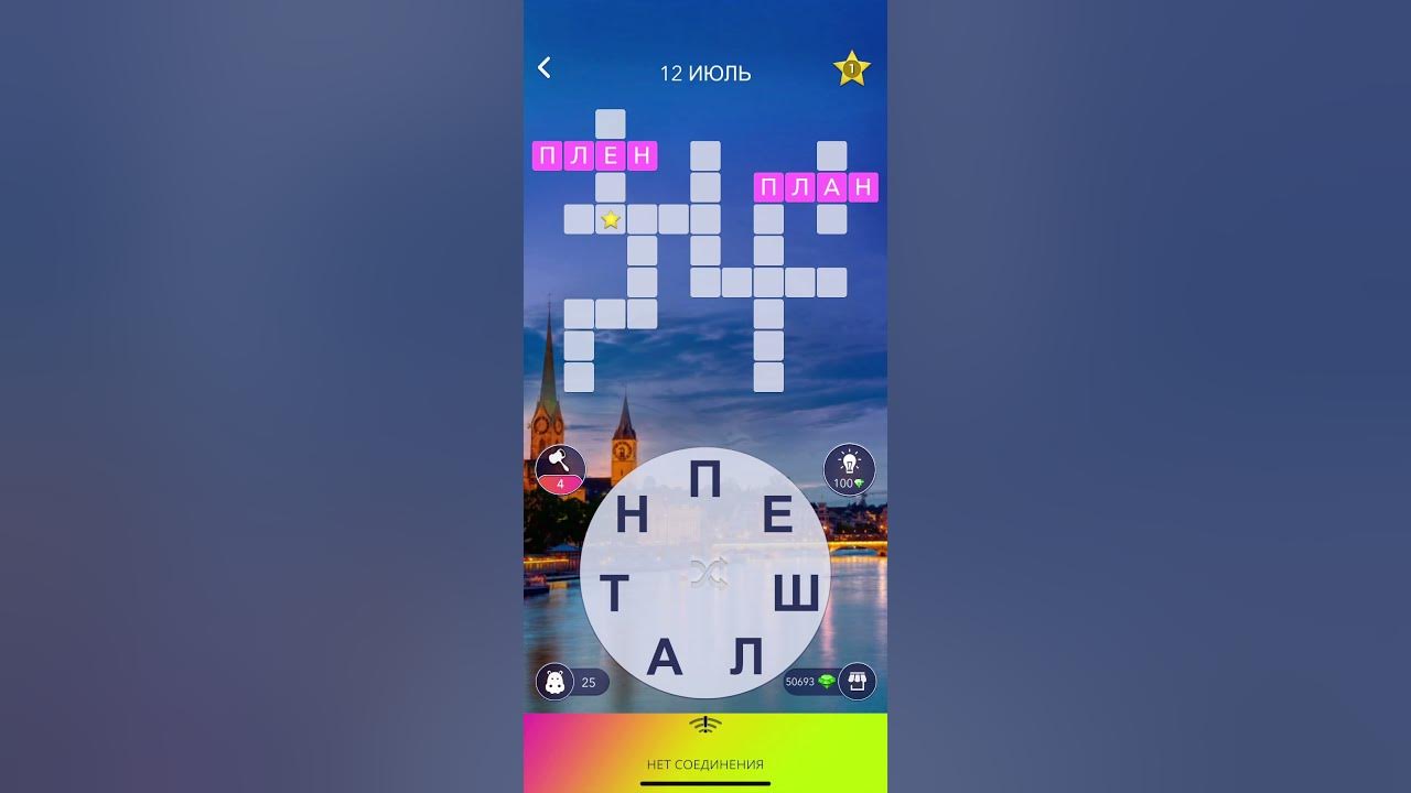 игра wow ответы пазл дня. Wow ответы пазл дня. Wow ответы пазл дня. ответы на пазл дня. ответы на пазл дня.