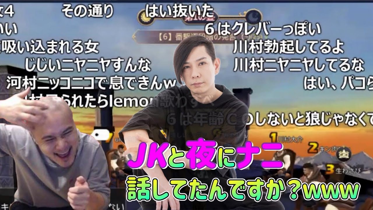 川村のじじいと沼村で同村する加藤純一の『人狼殺』part27【2018/07/08】