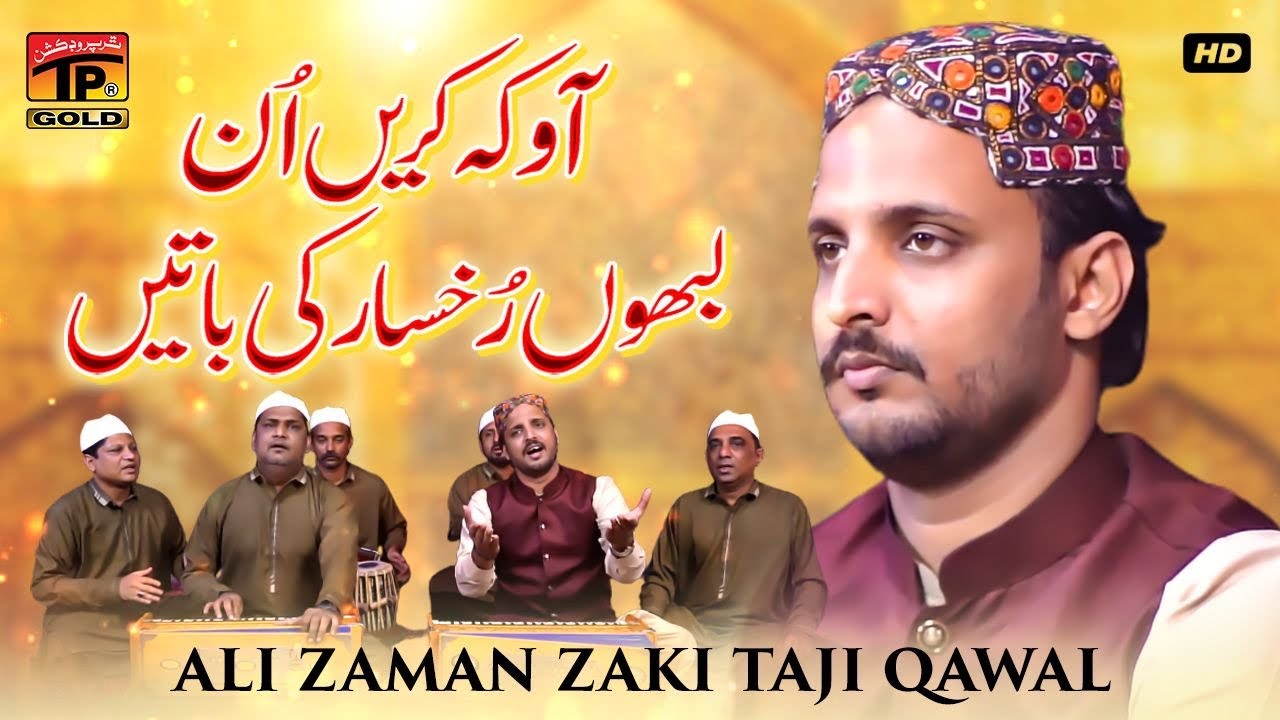 Ao Ke Karen Un Labhon Rukhsar Ki Batein | Ali Zaman Zaki Taji Qawal | Thar Production
