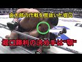 堀口恭司vs金太郎 バウトレビュー