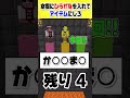 こんなアイテムあるっけ?すぐ分かったら天才!【マイクラ】