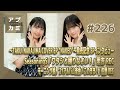 【アプカミ#226】中島卓偉  &quot;NAKED&quot;  SPインタビュー・「ワタシと踊りなさい!」里吉 REC・モーニング娘。’21アルバム楽曲「このまま!」佐藤 REC MC : 伊勢鈴蘭 北川莉央