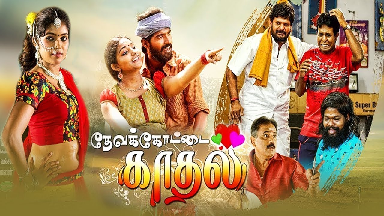Tamil Full Movie 2019 New Releases # Devarkottai Kadhal ...