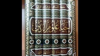 Ихья Улюм Ад-Дин. Книга Знаний. НАЧАЛО. Урок 4. Ихья Улюм Ад-Дин. Книга Знаний. НАЧАЛО. Урок 4.
