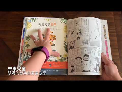未來兒童