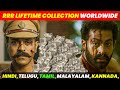 RRR Movie Lifetime Box Office Collection Worldwide All Language | Ss Rajamouli, Jr NTR, Ramcharan,