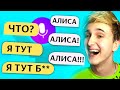 😂💬 ГОВОРЮ ТОЛЬКО *АЛИСА* ЯНДЕКС АЛИСЕ 🔊