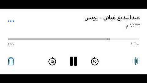 سورة الفاتحة وما تيسر من سورة يونس | القارئ عبدالبديع غيلان