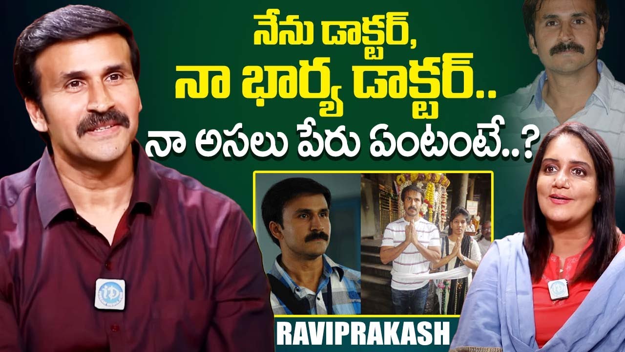 Actor Ravi Prakash About His Wife & Family | Ravi Prakash Interview Latest | iDream Exclusive
