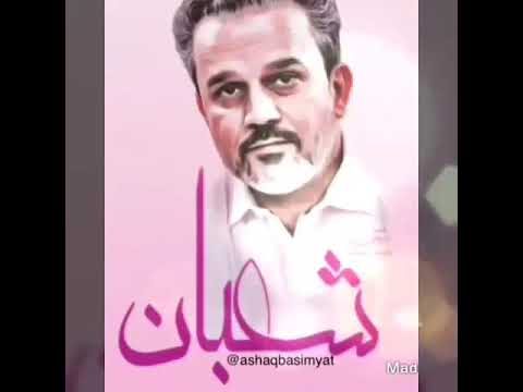 أجمل مولد لباسم الكربلائي