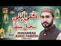 Kuli Apni Sajai Betha Aas Madni Di Lai Betha Muhammad Ashiq Fareedi HP Hafeez Production 