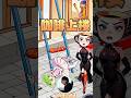 咖啡上楼Coffee upstairs #游戏 #小游戏 #益智游戏 #解谜游戏 #games #gameplay #puzzlegame