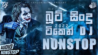 New DJ Nonstop Sinhala | Boot DJ Nonstop | @CeylonRemixPresent | Best Sinhala Song Remix Collection 2022