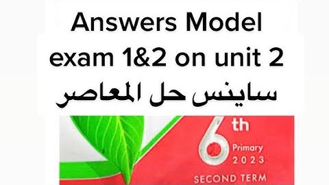 science #prim6 2ndterm Answer Model exam1&2 on unit2 ساينس حل امتحان 1&2 المعاصر الوحده 2- 6 ابتدائي