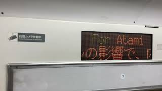 E231系1000番台　宇都宮→川崎（JT-04)   LED案内表示器
