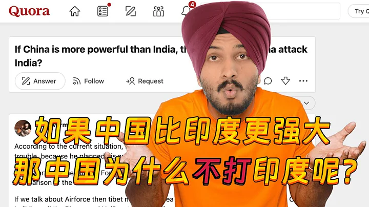 印度網友問：如果中國比印度更強大，那中國為什麼不打印度呢？ - 天天要聞