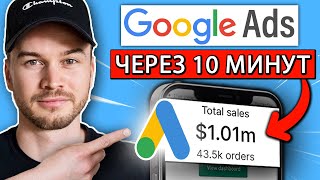 Учебник по Google Ads 2024 (простое пошаговое руководство)