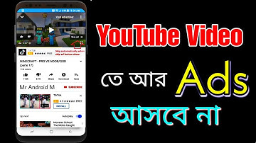 How to skip youtube ads automatically | how do you skip ads on YouTube mobile