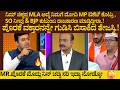 ನಿಮ್ ಚಿಕ್ಕಪ್ಪ MLA ಅದ್ಕೆ MP ಟಿಕೆಟ್ ಕೊಟ್ರು ,ಕುಟುಂಬ ರಾಜಕಾರಣ ಮಾಡ್ತಿದ್ದೀರಾ! ಪೊರಕೆ ಗುಡಿಸಿ ಬಿಸಾಕಿದ ತೇಜಸ್ವಿ!