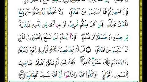 الصفحة رقم ( 30  ) من ختمة مصحف التجويد برواية ورش