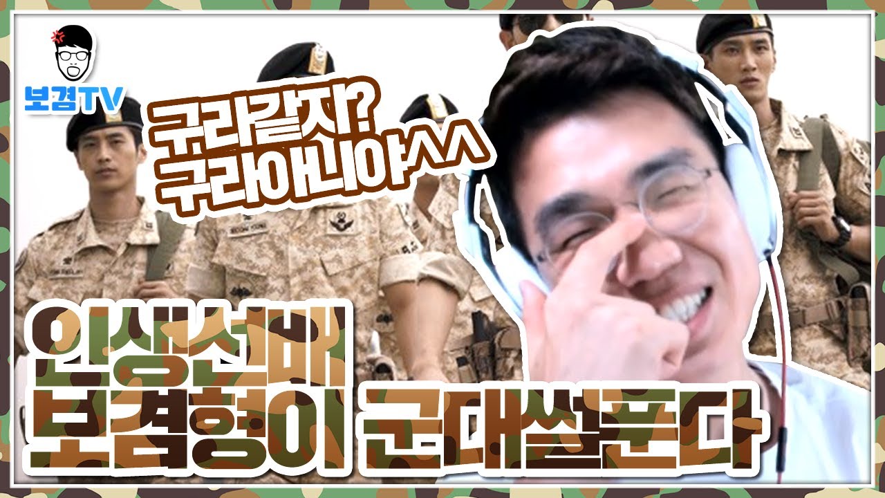 공군헌병출신 보겸 군대꿀팁 대방출간다 이거면 군생활끝