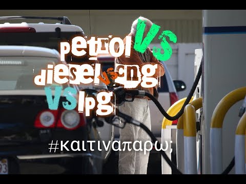 Βίντεο: Το αυτοκίνητο CNG είναι καλύτερο από τη βενζίνη;