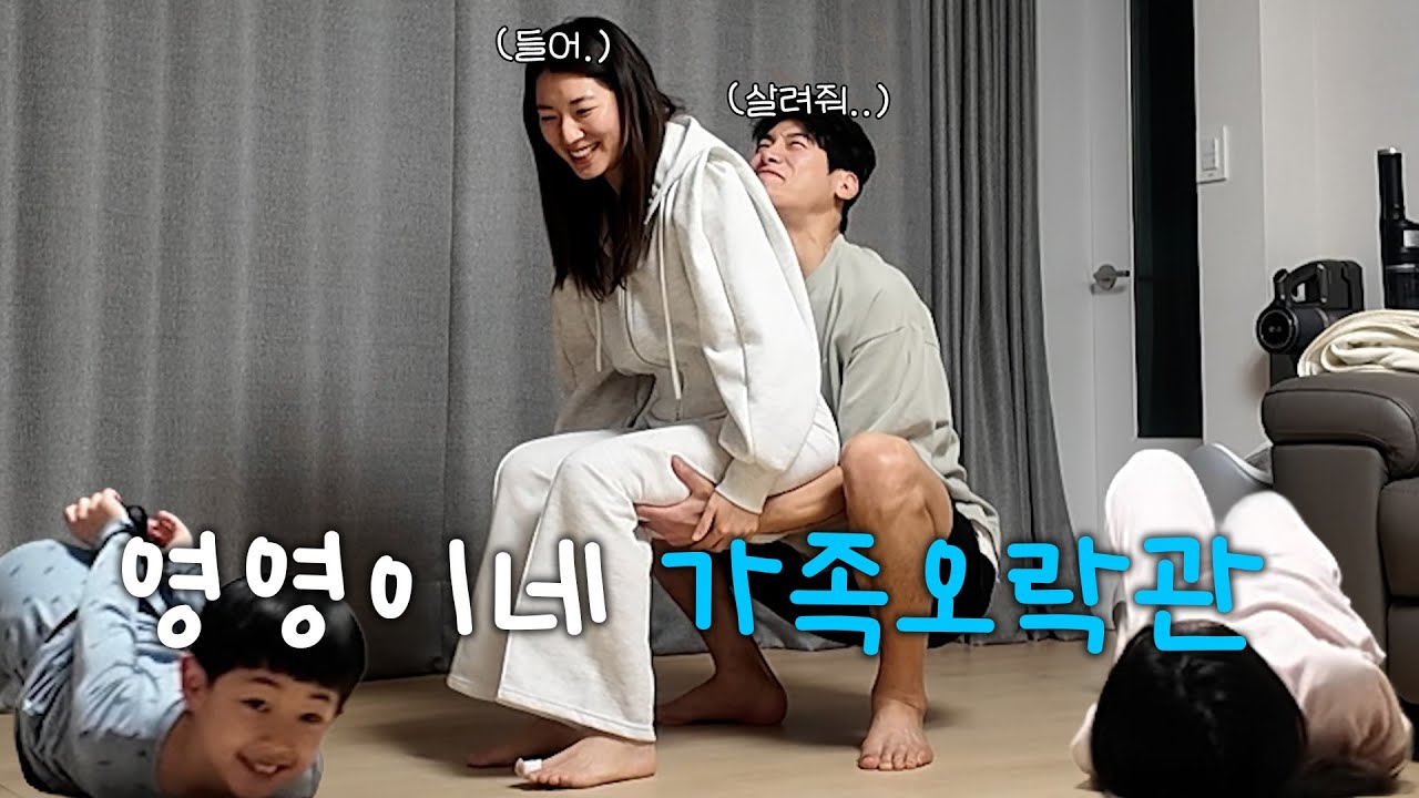 우리는 왜 시작은 평범하고 끝은 난장판일까?🎮(feat. 희영이네 집 방문☀️)