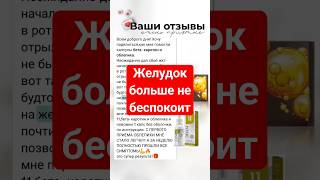 ЖКТ дал сбой? Есть решение)
