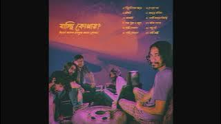 1. Kichu Chitkar Ache (কিছু চিৎকার আছে ) - Album যাচ্ছি কোথায়? - HIGHWAY