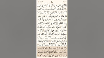 تلاوة سورة الحج 19-38