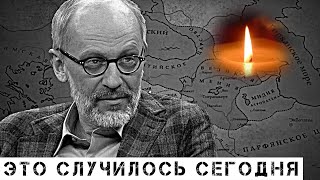 Трагедия на всю страну: Всеми любимый Александр Гордон покинул нас навсегда…