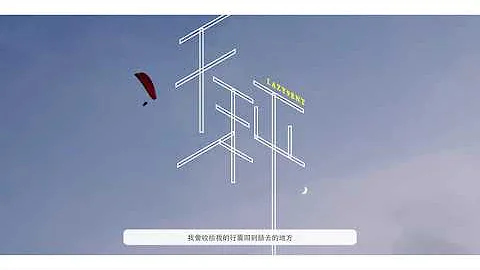 LEZI -【天秤】(Official Audio) - 天天要闻