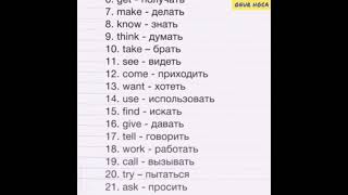English - Russian 100 Verbs