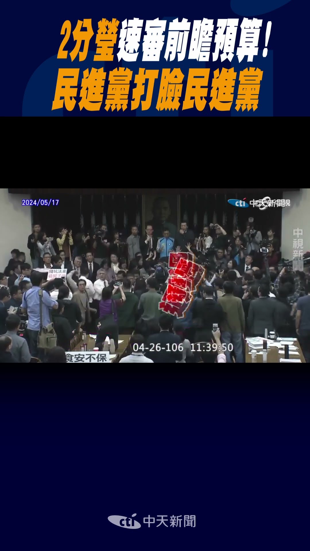 Re: [問卦] 挺罷免的論述 為何說服不了你