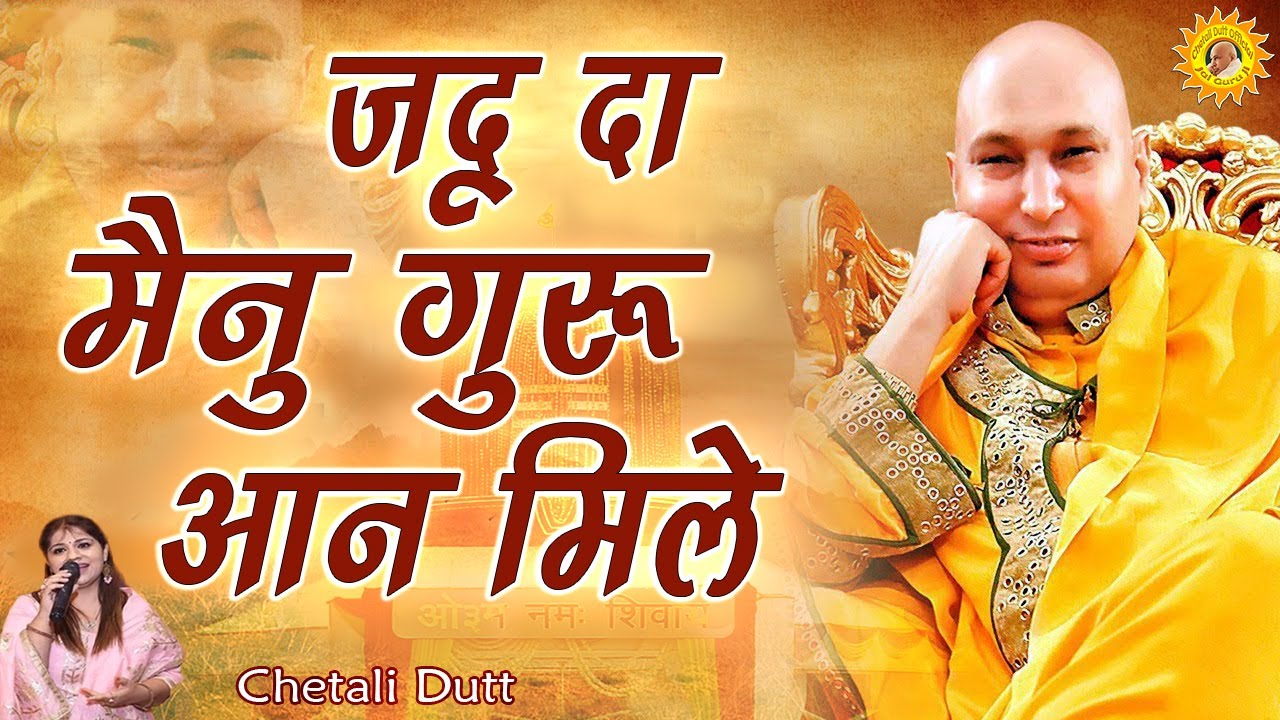  Jaduo Da Mainu Guru Aan Mile Chetali Dutt 