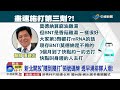 春節清晨4:30排隊! 非搶福袋領紅包而是拚打苗│中視新聞 20220203