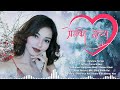 Prem ko mulya  female version  official song  ashmita pariyar  2023  gospel song