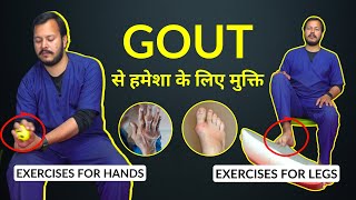 Gout & Uric Acid Pain Relief Exercises - Physiotherapy for Gout in Hindi - Hand, Foot & Leg Pain