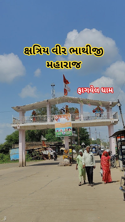 ⚔️ક્ષત્રિય વીર ભાથીજી મહારાજ !! ફાગવેલ ધામ !! #shorts #bhathijimaharaj #vikramthakor