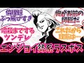 サイコパス科学者Dr.ゼノを楽しむ視聴者の反応集【Dr.STONE】