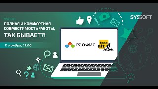 Полная и комфортная совместимость работы, так бывает?! screenshot 5