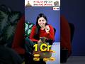 BLACK MONEY INFO ఇస్తే గవర్నమెంట్ REWARD ఇస్తుందా!🤩 #shorts #money