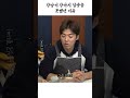 강남이가 강아지 입양을 포기할 수밖에 없었던 이유 Shorts