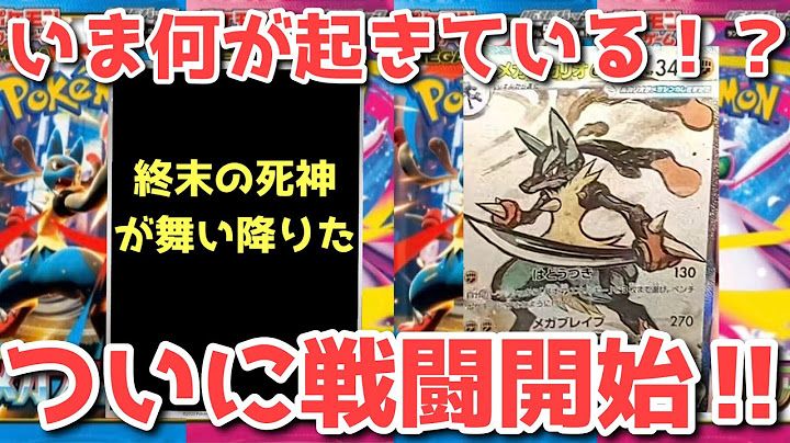 【ポケカ】嘘だろ！崩壊シナリオが現実味！運命の鍵を握る存在とは【ポケカ高騰】