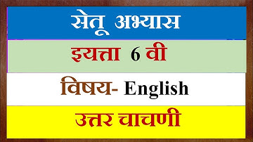 std 6/Bridge course/setu abhyas uttar chachani/post test class 6 English/setu uttar chachani 6vi